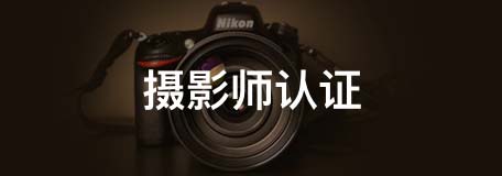 摄影师